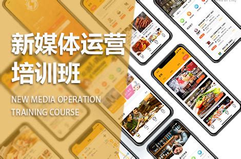 网络新媒体微营销培训海报设计图片下载_红动中国