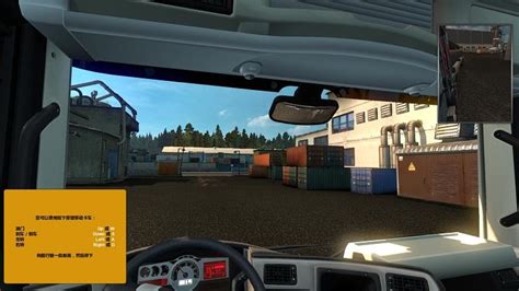 欧洲卡车模拟2官方联机教程 | 欧卡：晨曦车队丨ChenxiVTC