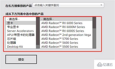 AMD显卡如何更新？AMD显卡驱动更新教程 - 系统之家