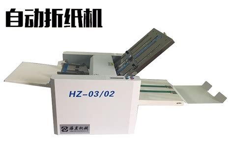 厂家直供 自动折纸机 自动折页机 说明书折页机 折叠机-阿里巴巴