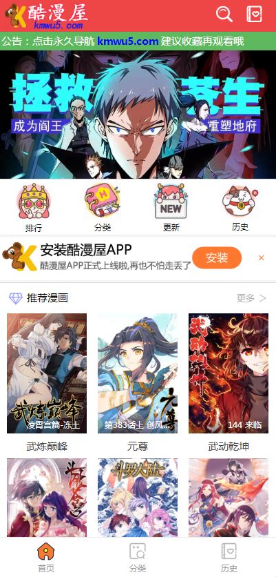 萌番动漫app下载-萌番动漫app官方最新版v1.7.0 手机版-精品下载