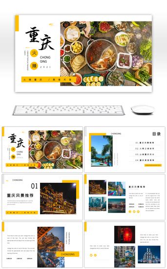 重庆,企业展板,宣传展板模板,设计模板,汇图网www.huitu.com