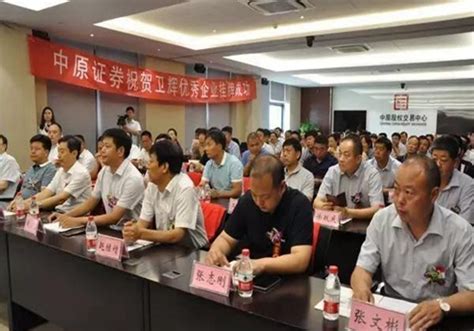 卫辉市11家企业集中挂牌仪式在郑州成功举行