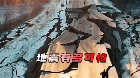中国有三大地震带，难怪四川经常地震，这很科学！_617四川宜宾地震_腾讯视频