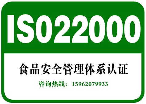 ISO22000认证和FSSC22000认证-通翔顾问