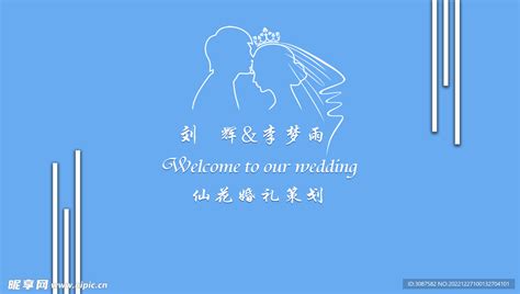 非主流头像简约婚礼