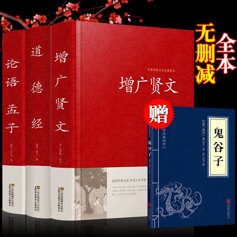 《增广贤文》全文完整诵读，中国古今为人处世哲学都在里面