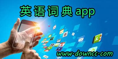 英语字典软件免费下载-英语字典appv1.3 安卓手机版 - 极光下载站