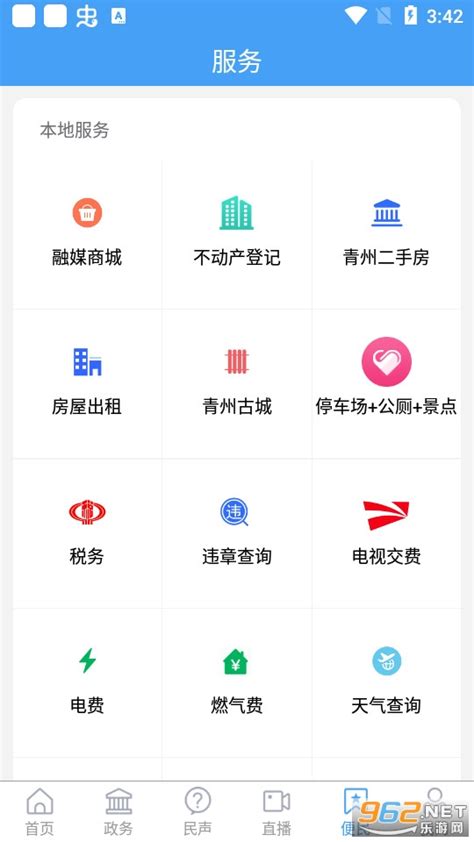 看青州手机app下载-看青州app下载客户端 v0.0.37-乐游网软件下载
