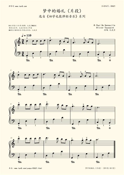 《梦中的婚礼,钢琴谱》初学版,Richard Clayderman（五线谱 钢琴曲 指法）-弹吧|蛐蛐钢琴网