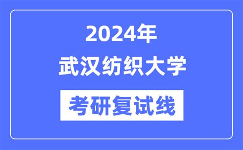 武汉市的大学排名及录取分数线2021一览表（2022高考参考）