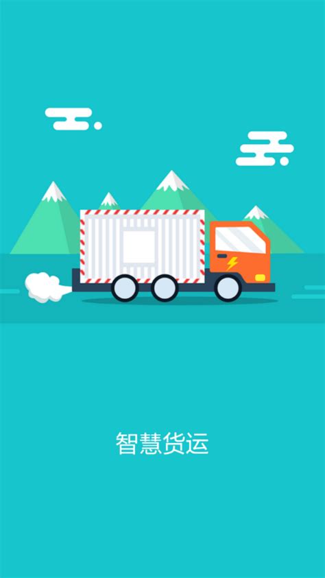 2020年中国网络货运平台市场现状及竞争格局，未来市场空间广阔_公路
