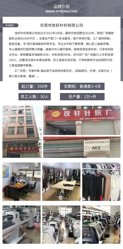 大朗服装加工厂毛衣生产定制针织衫女装来图-金奇点