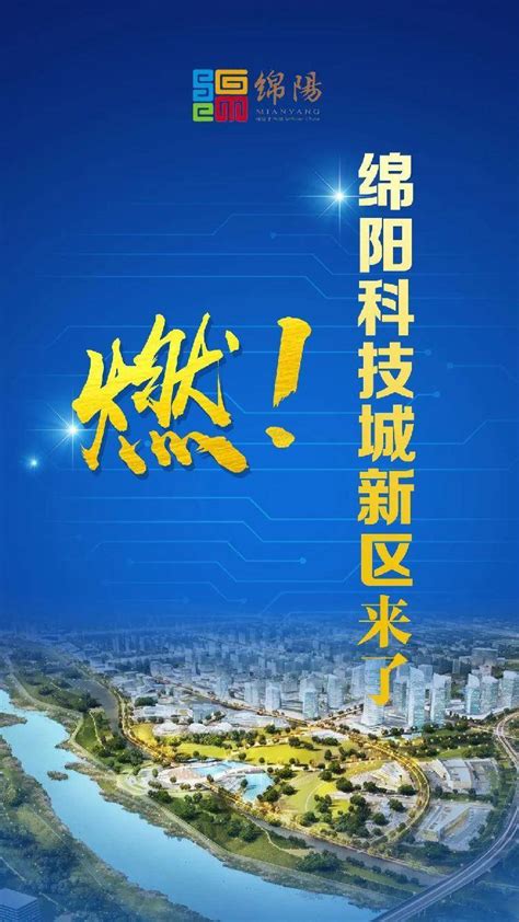 第十一届中国（绵阳）科技城国际科技博览会开幕 - 科技服务 - 中国高新网 - 中国高新技术产业导报