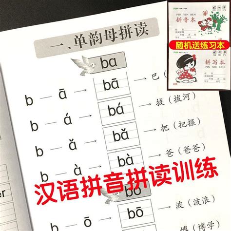 小学生一年级汉语拼音拼读训练拼音练习整体认读音节儿童学习神器_虎窝淘