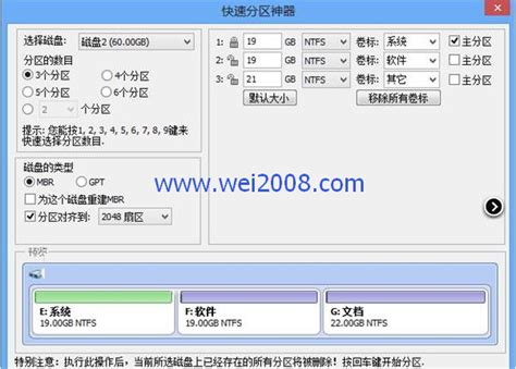 分区助手专业版_分区助手专业版软件截图-ZOL软件下载