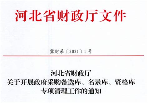 河北省民政厅LOGO设计图__公共标识标志_标志图标_设计图库_昵图网nipic.com