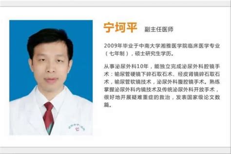 （第159期医讯）省级知名专家来坐诊-东安县人民医院