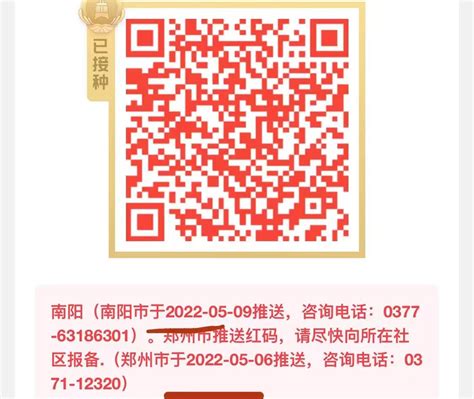 广州接种新冠疫苗后可升级为木棉花健康码- 广州本地宝