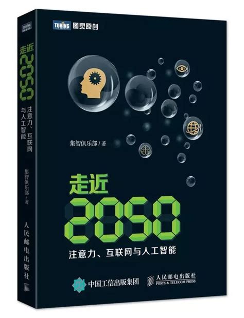 清华大学出版社-图书详情-《人工智能--原理与技术》