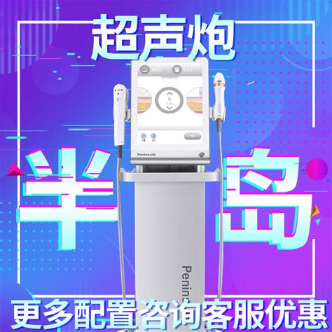 超声炮 -【官网】广州澳玛美容仪器有限公司