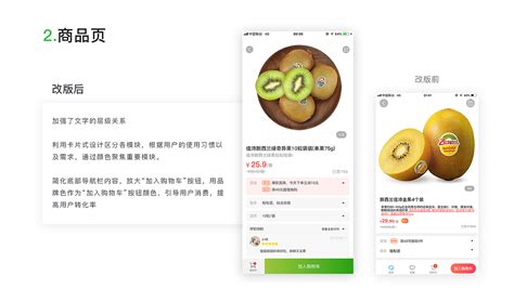 食行生鲜app优化设计|UI|APP界面|JasonLinXD_原创作品-站酷ZCOOL