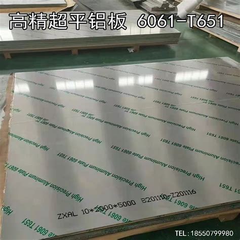 高精超平铝板6061-T651厚度公差±0.05平面度0.1-0.2双面贴膜铝板-淘宝网