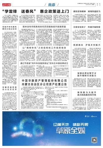 内蒙古日报数字报-通辽市首家“肉牛科技服务驿站”在科左中旗挂牌成立