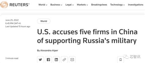 涉嫌违反禁令向俄出口，5家中企被美国列入黑名单！外交部回应！__财经头条