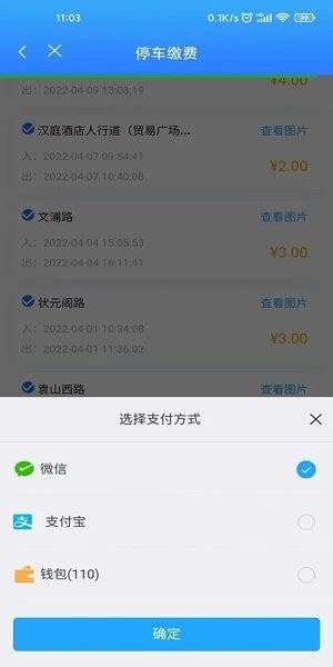 宜春停车app下载-宜春停车官方版下载v1.5 安卓版-单机手游网