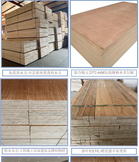 11特种建筑木模板批发厂家
