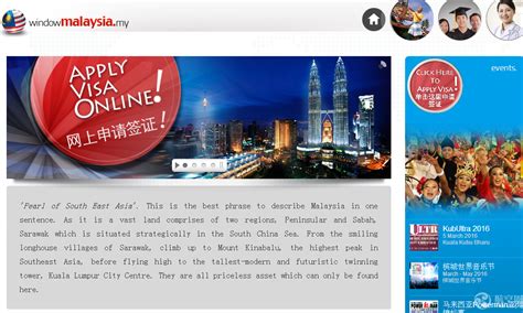 中国游客入境马来西亚开始免签 免签登记系统不正常_出境游_服务_航空圈