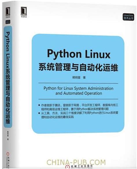 基于Python TextFSM模块的网络设备自动化运维方法-锐捷网络