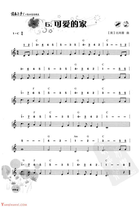 口琴初学者乐曲《可爱的家》简谱与五线谱对照-口琴曲谱 - 乐器学习网