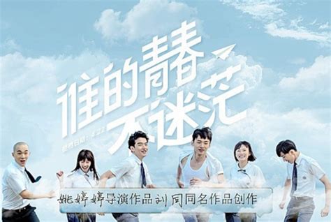 中国青春电影排行榜前十名-谁的青春不迷茫上榜(反应学生成长烦恼)-排行榜123网