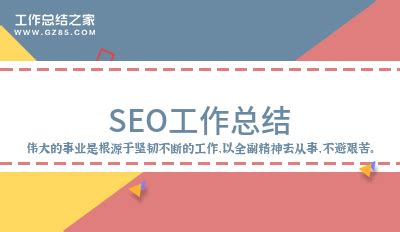 seo关键词优化提高网站排名（seo方案优化的预期效果）-8848SEO