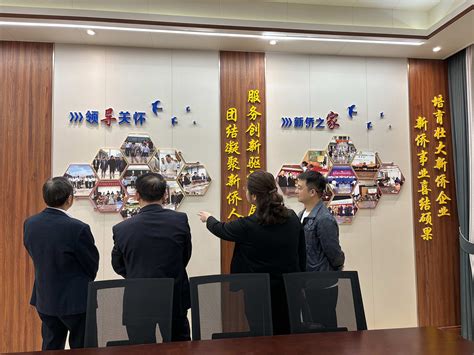 鄂州市首家新侨创新创业基地正式揭牌-湖北省归国华侨联合会