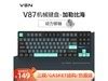 VGN V87 V87PRO 阿尼亚轴 狄安娜详细参数_【手慢无】VGN V87 PRO机械键盘到手价278元！_游戏硬件键鼠外设-中关村在线