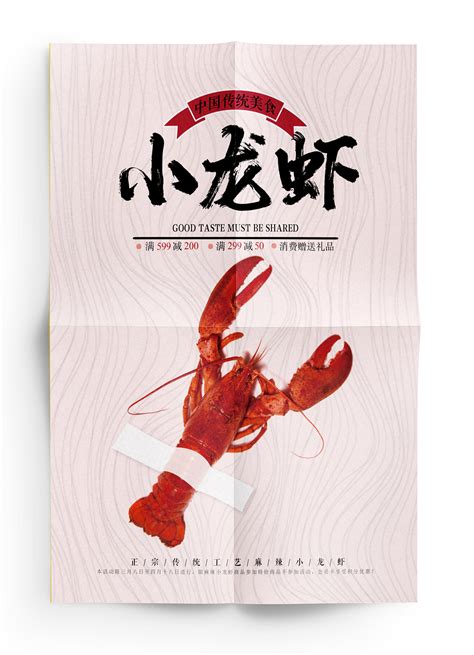 小龙虾|平面|海报|橘子味的雨 - 原创作品 - 站酷 (ZCOOL)