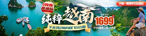 佛山上游国旅官方网站