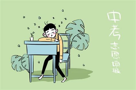 2020大庆中考志愿可以填几个学校_初三网