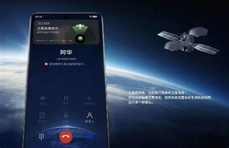 中国人自己的卫星电话来了 100元包月含60分钟语音 | 每经网