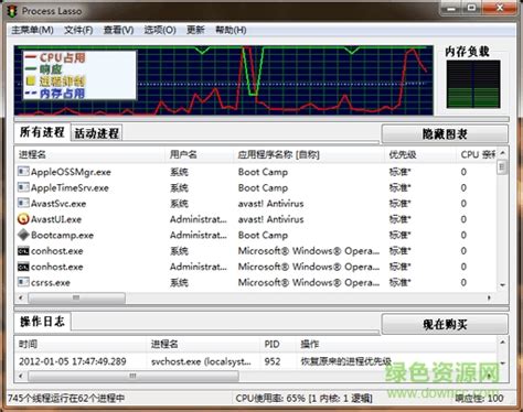 系统优化工具 TweakPower_v2.045 中文版-PC软件库