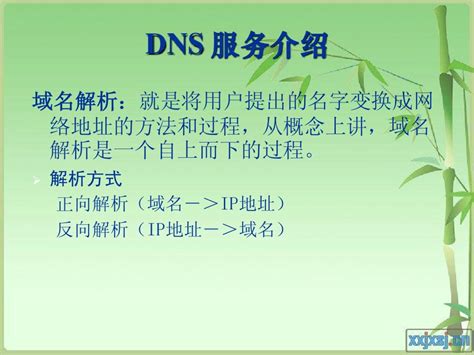 DNS基础知识-酷米网