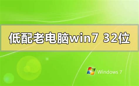 win732位系统支持多大内存-win732位系统支持多大内存详情 - ooColo