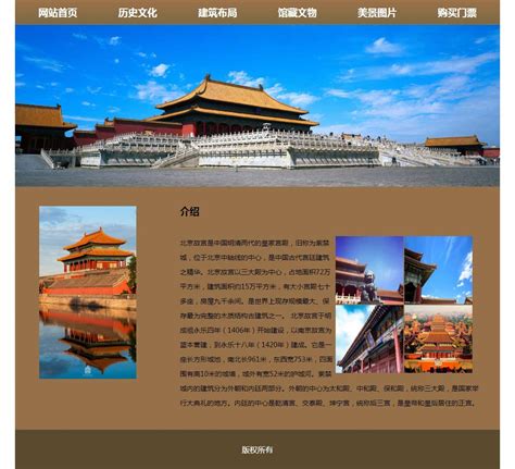 DW北京景点网页设计 旅游网页三层结构成品 - 大学生家乡旅游静态网页成品