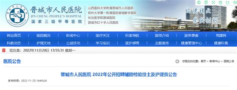 2023年山西省晋城市陵川县事业单位招聘42人公告（报名时间5月29日-6月2日）