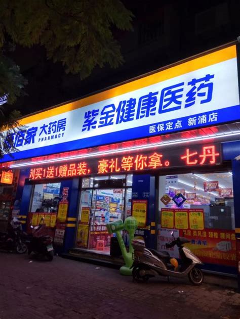 专业社区药房长啥样 上海国大携手沃博联推出样榜店-智慧经济-温州网