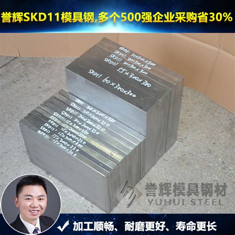日本日立SKD11模具钢-SKD11价格-SKD11厂家-skd11硬度-盈钢金属