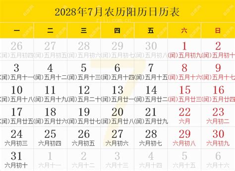 2005年日历表,2005年农历表（阴历阳历节日对照表） - 日历网